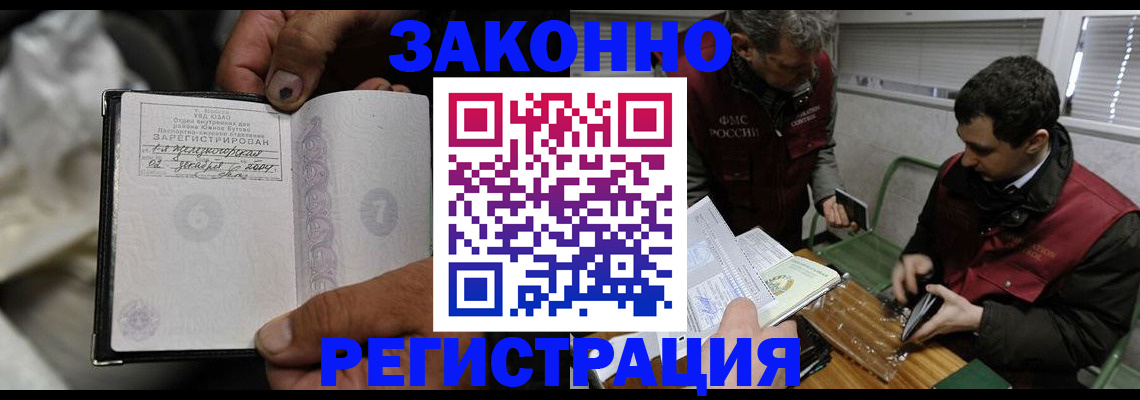 где прописаться в Чернушке